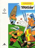 Image shows a sample cover of an Asterix album in Bengali.