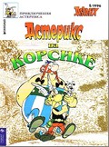 Image shows a sample cover of an Asterix album in Russian.